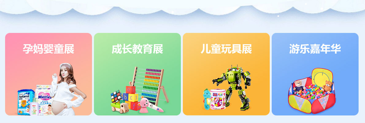 中國北京兒博會